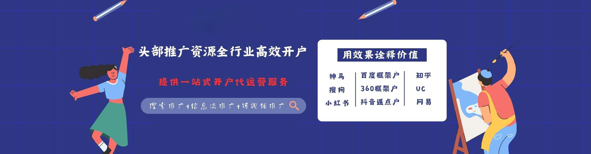 昌吉竞价开户推广